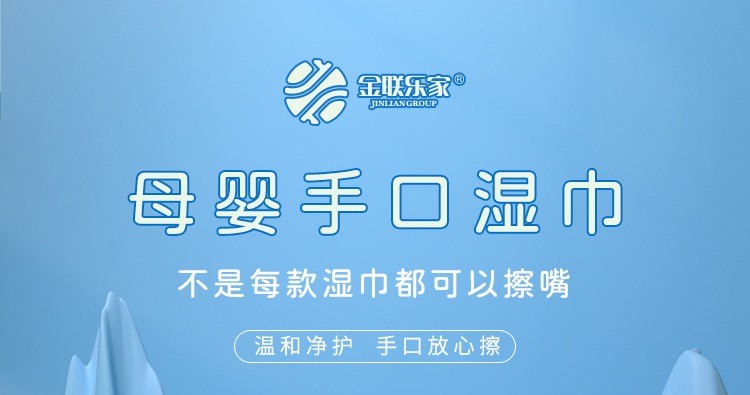 湿巾小包